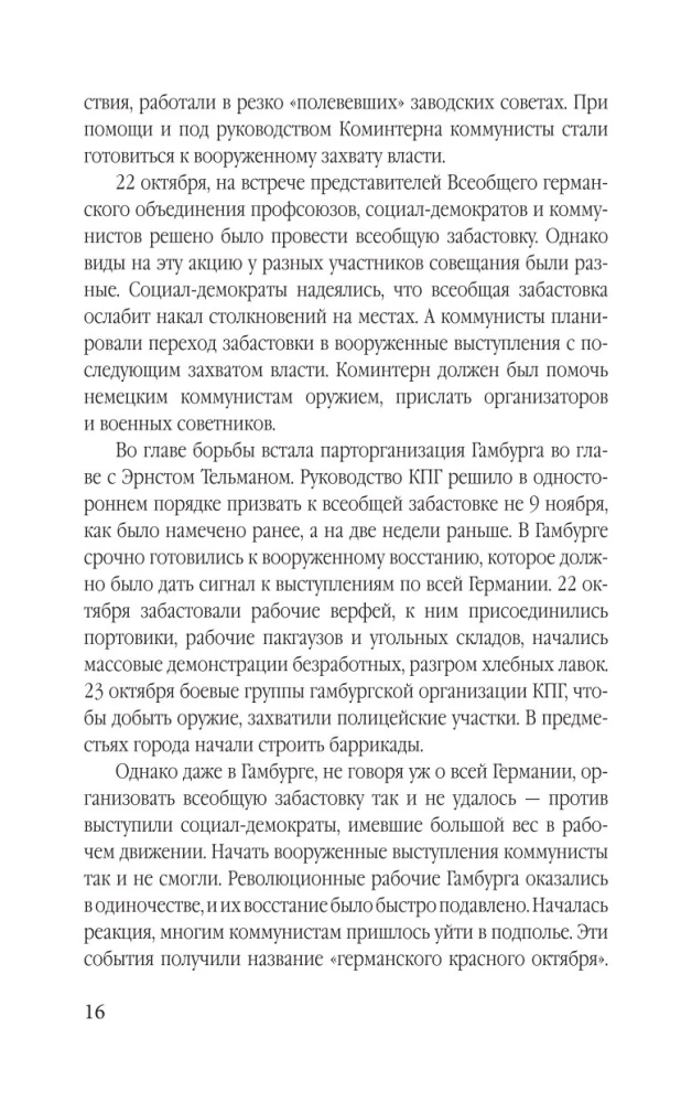 Superfrou no GRU. Izmisusī mājsaimniece Rūta Vernere